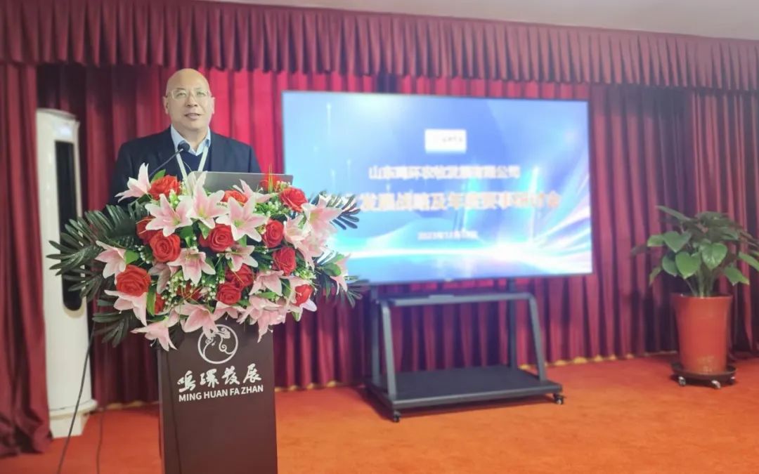 謀定而動 行穩(wěn)致遠(yuǎn)|鳴環(huán)發(fā)展召開企業(yè)發(fā)展戰(zhàn)略及年度要事研討會議